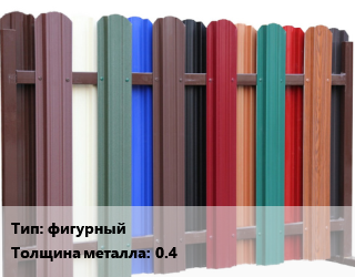 Заказать Евроштакетник фигурный s=0.4 в Оше и Ошской области